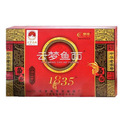 楚河云梦鱼面地方传统小吃老字号