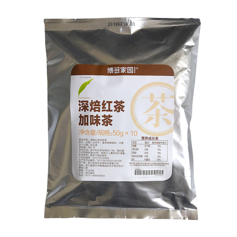 博多家园深焙红茶加味黑钻4号