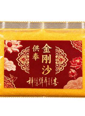 家用上香供奉砂金刚沙香炉灰填香炉室内专用插香沙香炉沙金刚砂