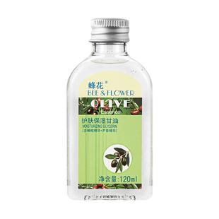 蜂花护肤甘油橄榄芦荟精华清爽保湿滋润防干燥全身润肤护手擦脸油