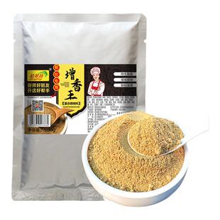 红油增香粉商用辣椒油增香剂烧烤红油卤味增香王上色回味粉饭调料