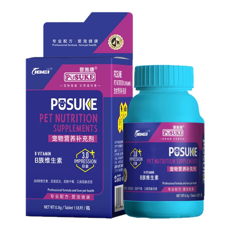 乐施菩施康b族维生素片宠物犬猫狗狗专用复合维生素b皮屑营养补充