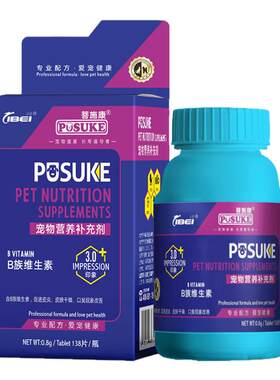 乐施菩施康b族维生素片犬猫专用