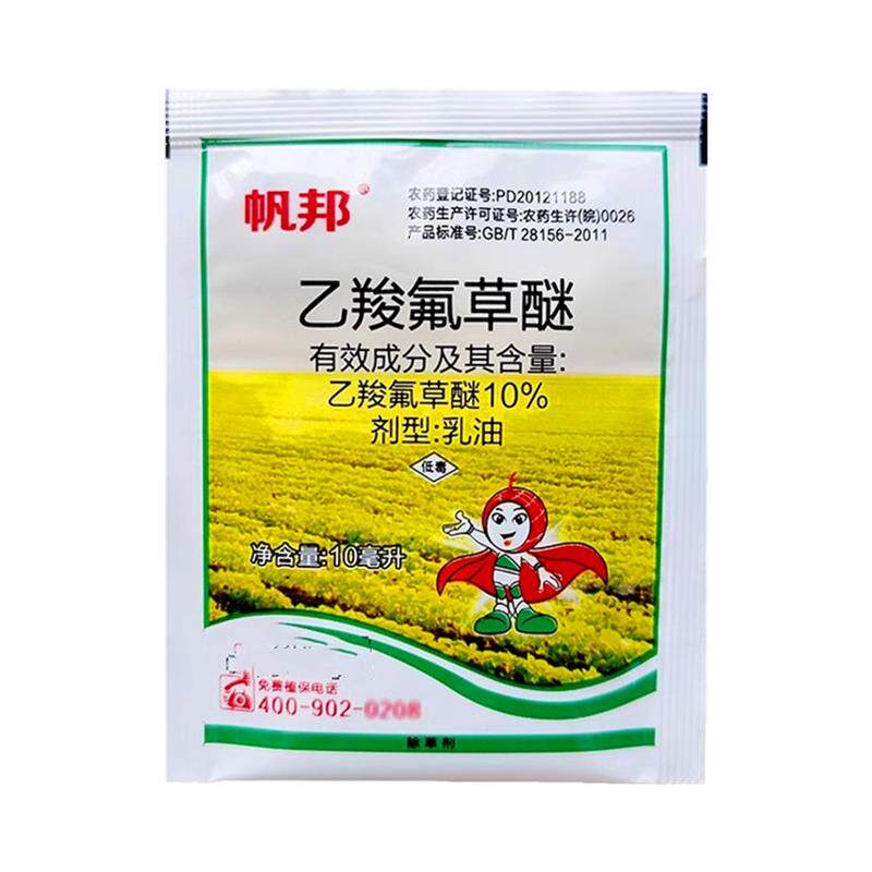 乙所羧氟草醚草铵甘膦配药除草剂