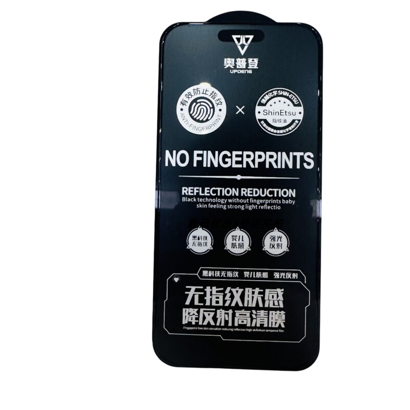 奥普登磨砂防指纹iPhon15pro贴膜