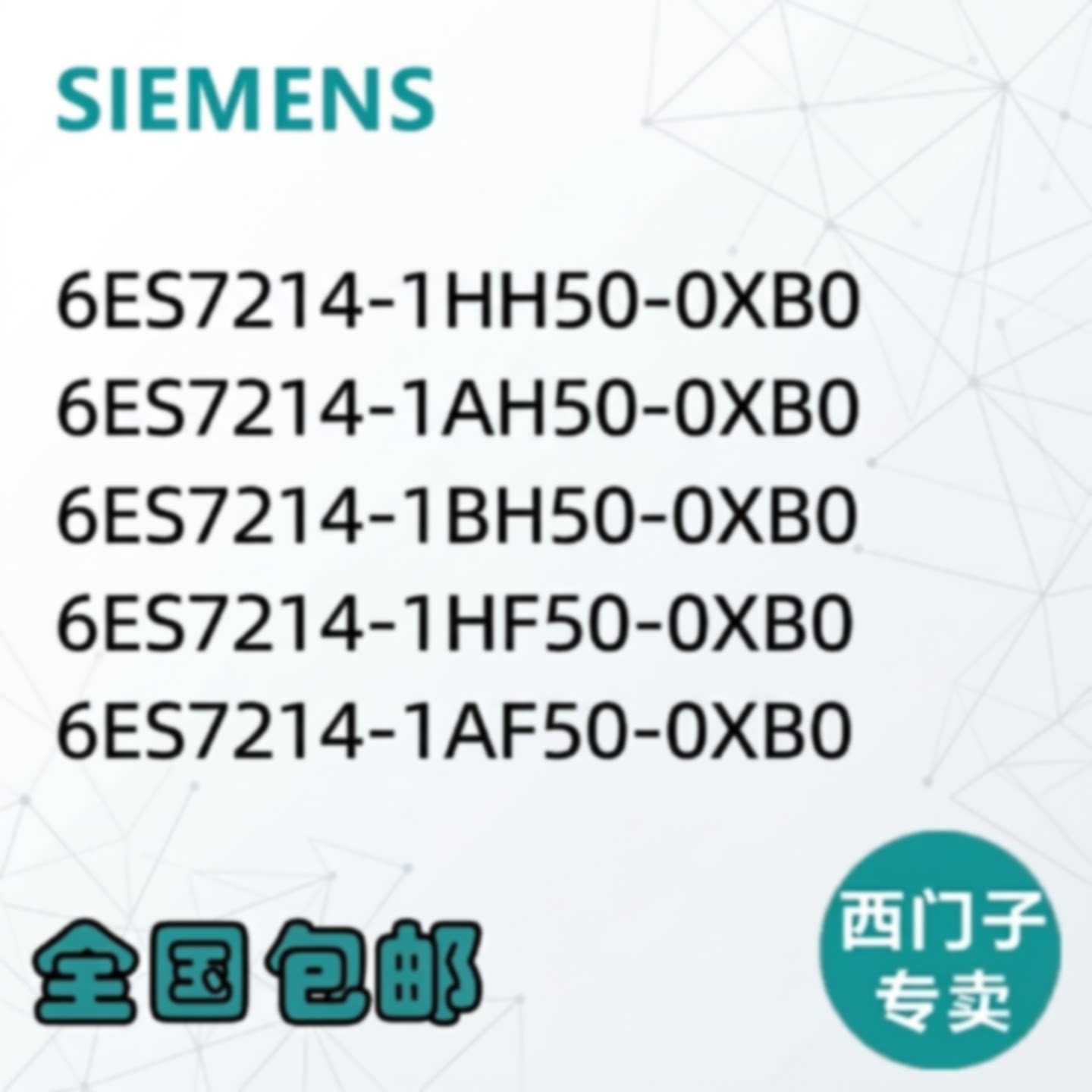询价-S71200 G2 6ES72141HH501AH501BH501HF501AF500XB0