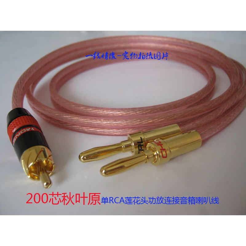 200芯单RCA莲花头/莲花母转双香蕉头 功放连接音箱喇叭  延长线