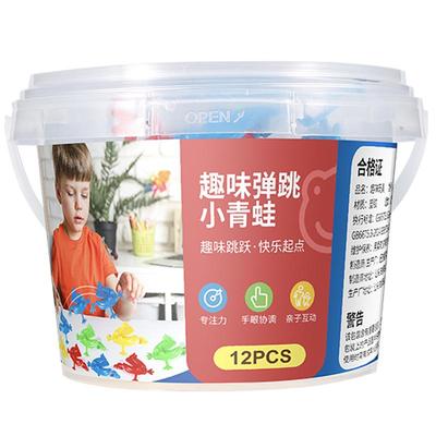 儿童弹跳小青蛙亲子互动玩具