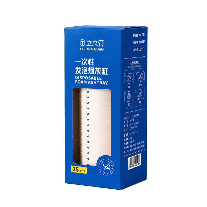 【加大加厚加硬】一次性烟灰缸