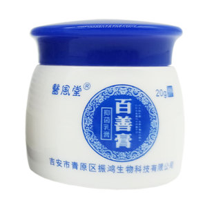 买2送1买5送5同款 正品医风堂百善膏20g草本配方防痒乳膏