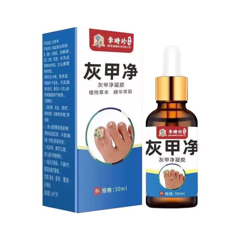 李时珍灰甲净无痛去灰指趾甲脚指甲增厚发黄甲沟焱杀菌亮甲液特效