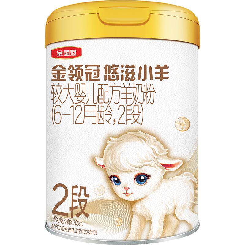 【小分子好吸收】伊利金领冠悠滋小羊2段婴幼儿配方羊奶粉700g*1