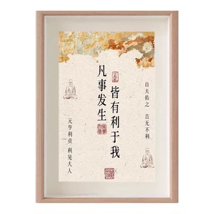 凡事发生皆有利于我书法字画摆件睿智乐观心态家居装饰画桌面相框
