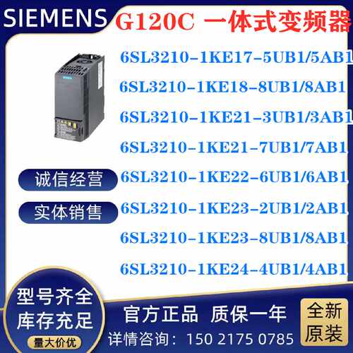 议价IP 6SL3210-1KE 17 18 21 22 23 24-5 8 3 7 6 2 4 UB AB 1变
