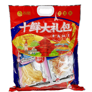山前江青岛十二道海味大礼包青岛特产伴手礼干海鲜烤虾鱼片包邮