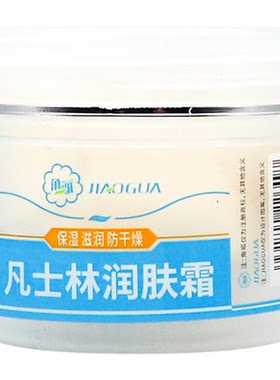 凡士林润肤霜补水保湿滋润