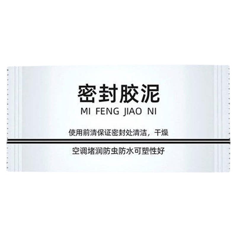 密封胶泥堵孔防臭防虫防水