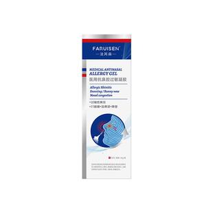 医用鼻炎喷雾剂特效膏断过敏性鼻窦炎根儿童专用治鼻塞疗鼻腔喷剂
