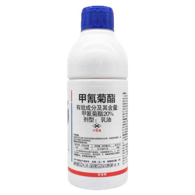 20甲氰菊酯杀虫剂红蜘蛛蚜虫蓟马钻心虫菜青虫小菜蛾果树蔬菜农药