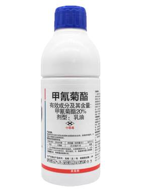 20甲氰菊酯杀虫剂红蜘蛛蚜虫蓟马钻心虫菜青虫小菜蛾果树蔬菜农药