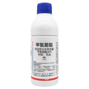 20甲氰菊酯杀虫剂红蜘蛛蚜虫蓟马钻心虫菜青虫小菜蛾果树蔬菜农药