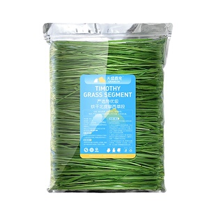 新北提摩西烘干草段磨牙健胃助消化小宠物龙猫兔子主食物饲草