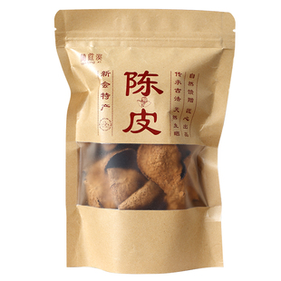 广东江门特产正宗十五年陈皮泡茶水喝的10年20年新会皮天马特产