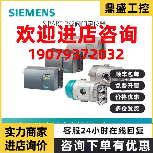 议价6DR5210-0EN00-0AA0 西门子PS2电气 定位器 6DR52100EN000AA0