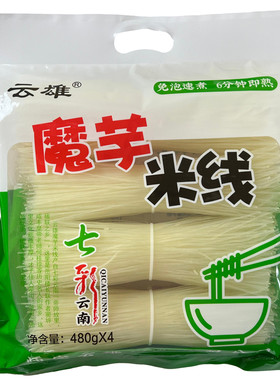 云雄云南魔芋米线袋装480g*4把净含量1920g家用