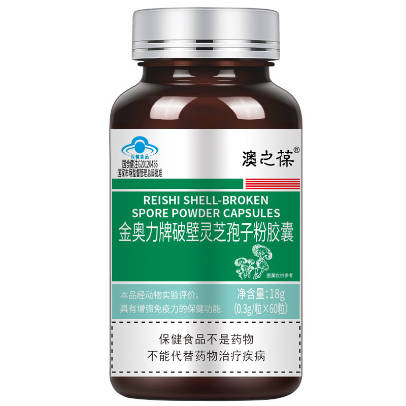 200粒康麦斯深海鱼油调节血脂