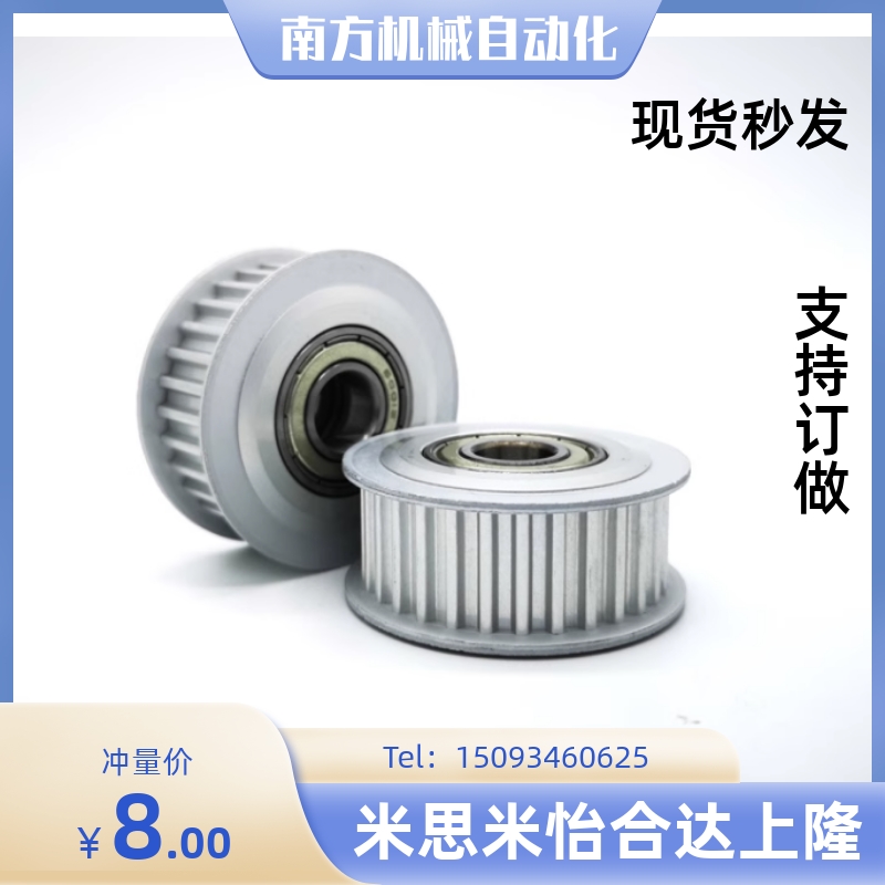 EBJ41-S5M250 EBJ42 EBJ43 EBJ52 EB 怡合达 圆弧齿同步轮S5M型