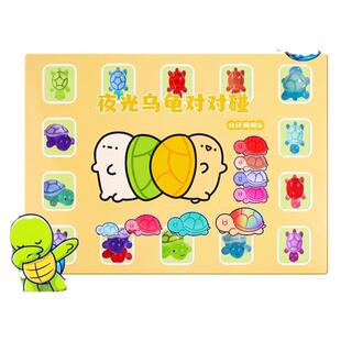 乌龟洞洞乐盲盒中秋新款儿童爆款玩具扣扣戳戳乐女孩男小学生礼物