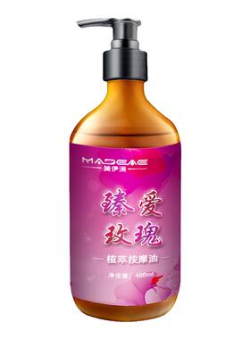 情侣精油按摩开背玫瑰