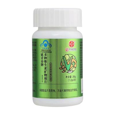 潘高寿多维矿物质片30片