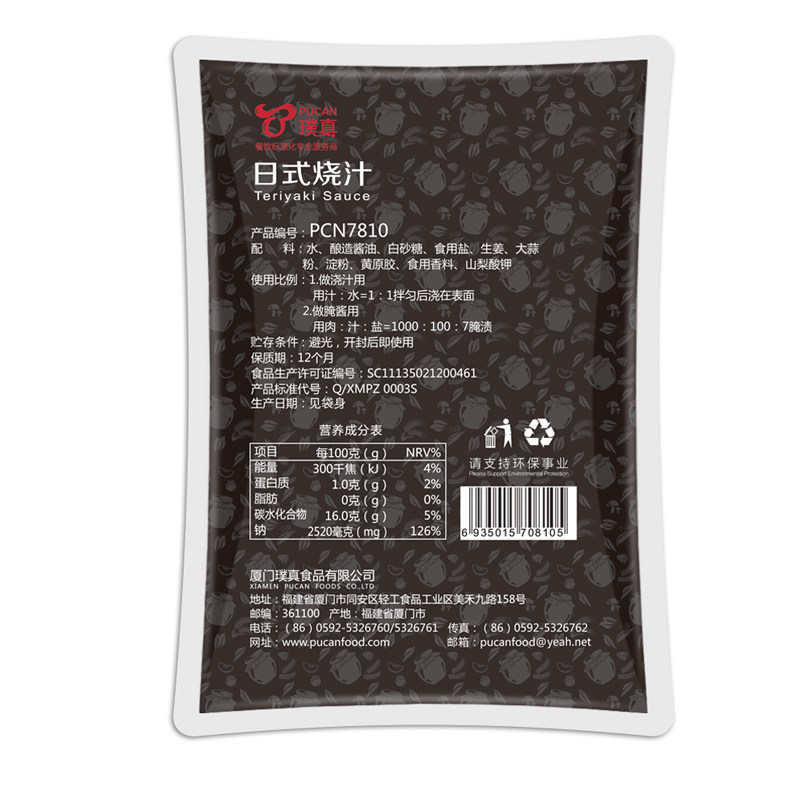 包邮 璞真日式烧汁 1Kg 日式照烧饭调味汁 照烧排骨酱 蜜汁酱照烧