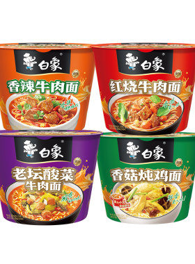 白象泡面方便面桶装经典红烧牛肉面香辣牛肉面老坛酸菜面冲泡速食