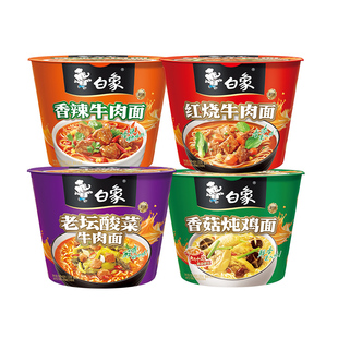 白象桶装方便面经典红烧牛肉面香辣牛肉面老坛酸菜面冲泡速食泡面