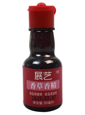 香草香精30ml家用瓶装烘焙
