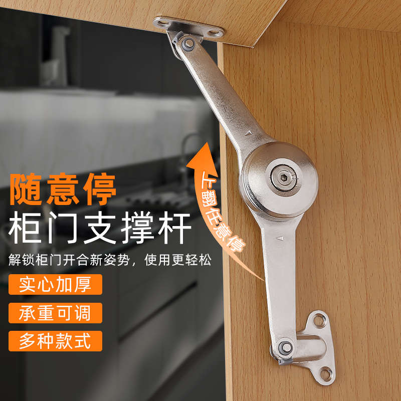 橱柜可调节随意停五金气撑任意停上翻门支撑杆柜门液压杆平板支撑