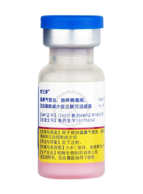 硕腾妙三多猫三联猫咪疫苗套餐