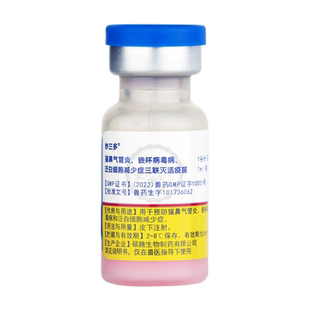 zoetis硕腾 妙三多 猫三联猫疫苗辉瑞猫咪杯状病毒进口国产瑞比克