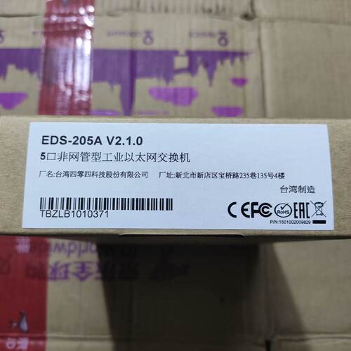 溢价-EDS-205A V2.1.0