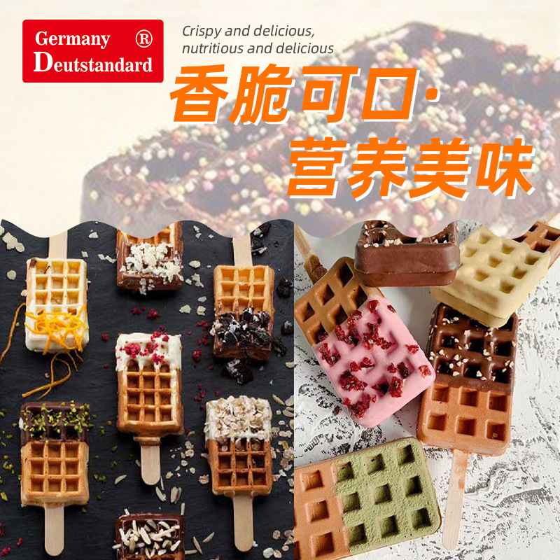 商用华夫饼机格子华夫炉格子华夫机电热松饼机南桥华夫松饼电饼铛