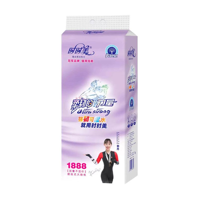 时时美悬挂抽纸底部抽
