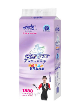 时时美悬挂抽纸底部抽