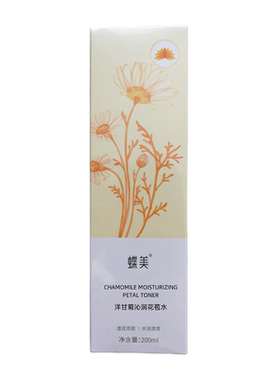 蝶美花苞水拍拍速补水缓解干渴肌