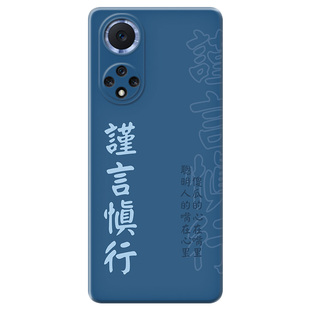 谨言慎行适用华为nova12pro手机壳8se原创励志9麦芒11戒急用忍10简约7文字6活力版5ultra女款软