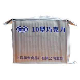 华宝10型牛奶巧克力空勤纯可可脂上海黑巧家庭应急储备户外食品