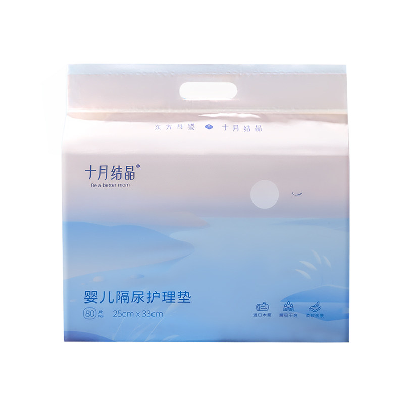 十月结晶婴儿一次性隔尿护理垫
