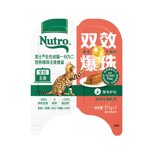 美士猫主食罐头一分为二餐盒鱼油益生元爆珠湿粮全价成幼猫猫罐头